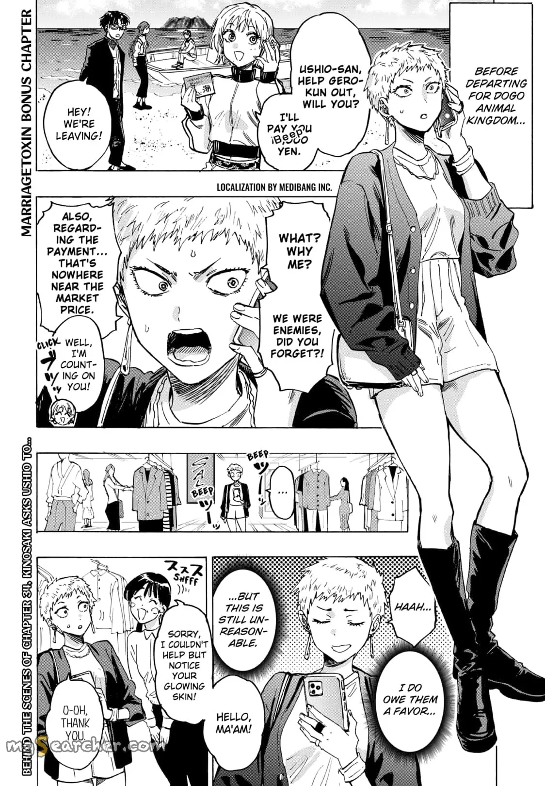 Read MARRIAGETOXIN (EN) Manga Online