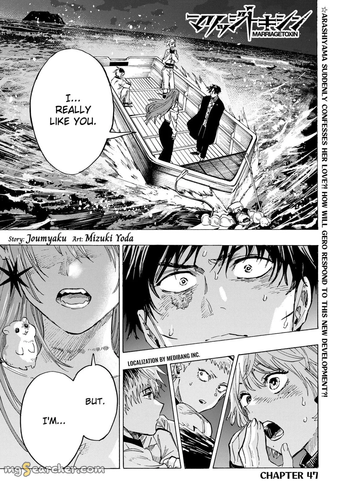Read MARRIAGETOXIN (EN) Manga Online