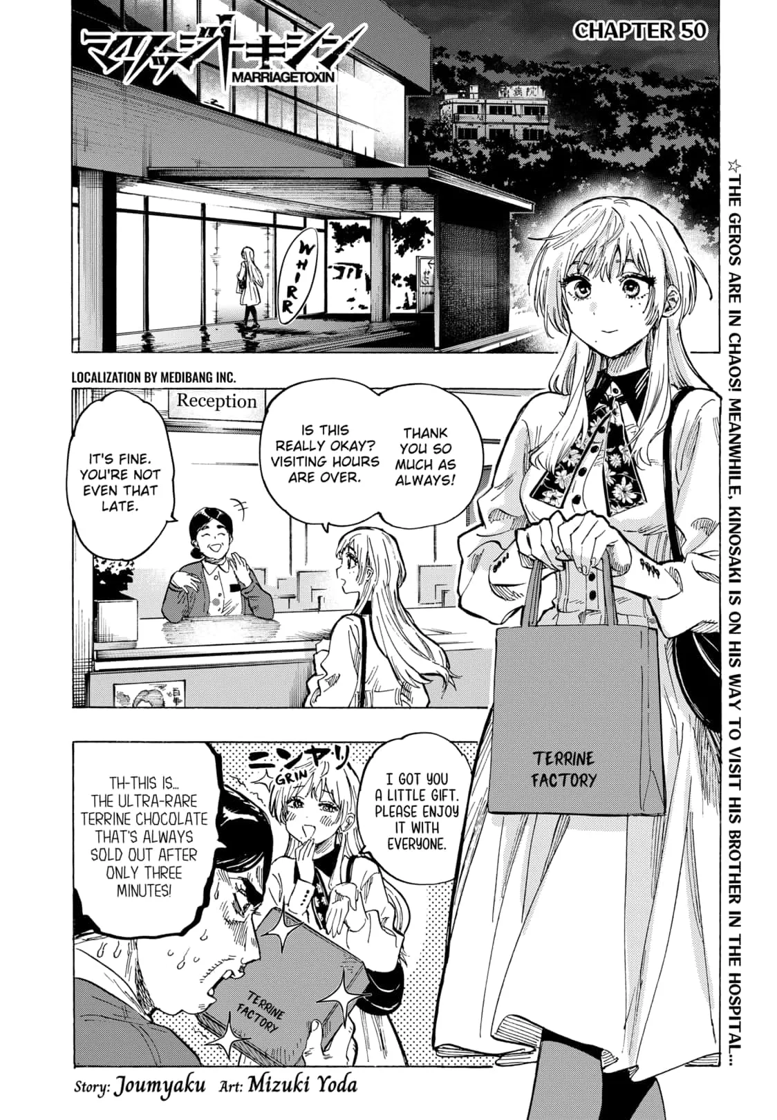 Read MARRIAGETOXIN (EN) Manga Online