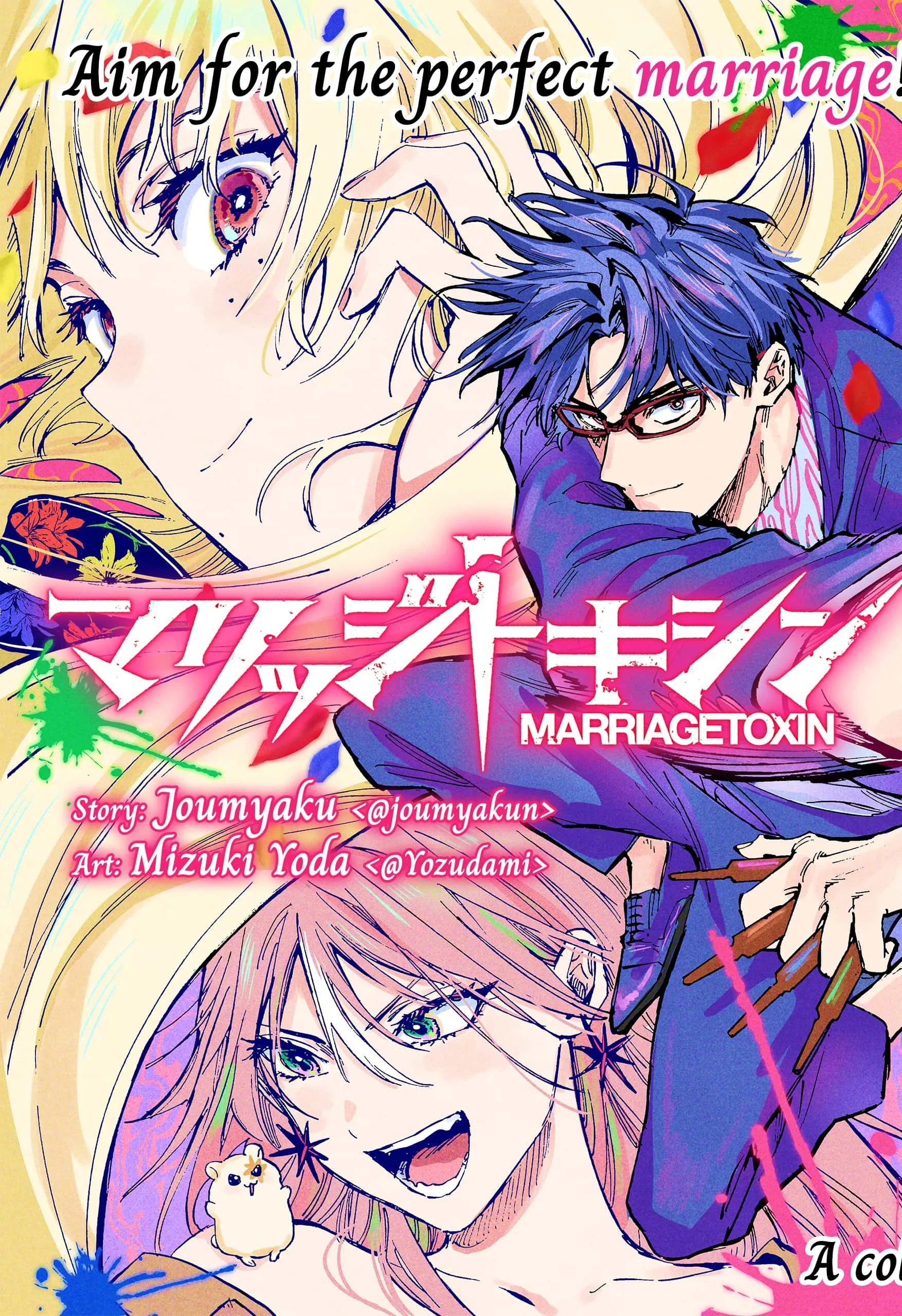 Read MARRIAGETOXIN (EN) Manga Online