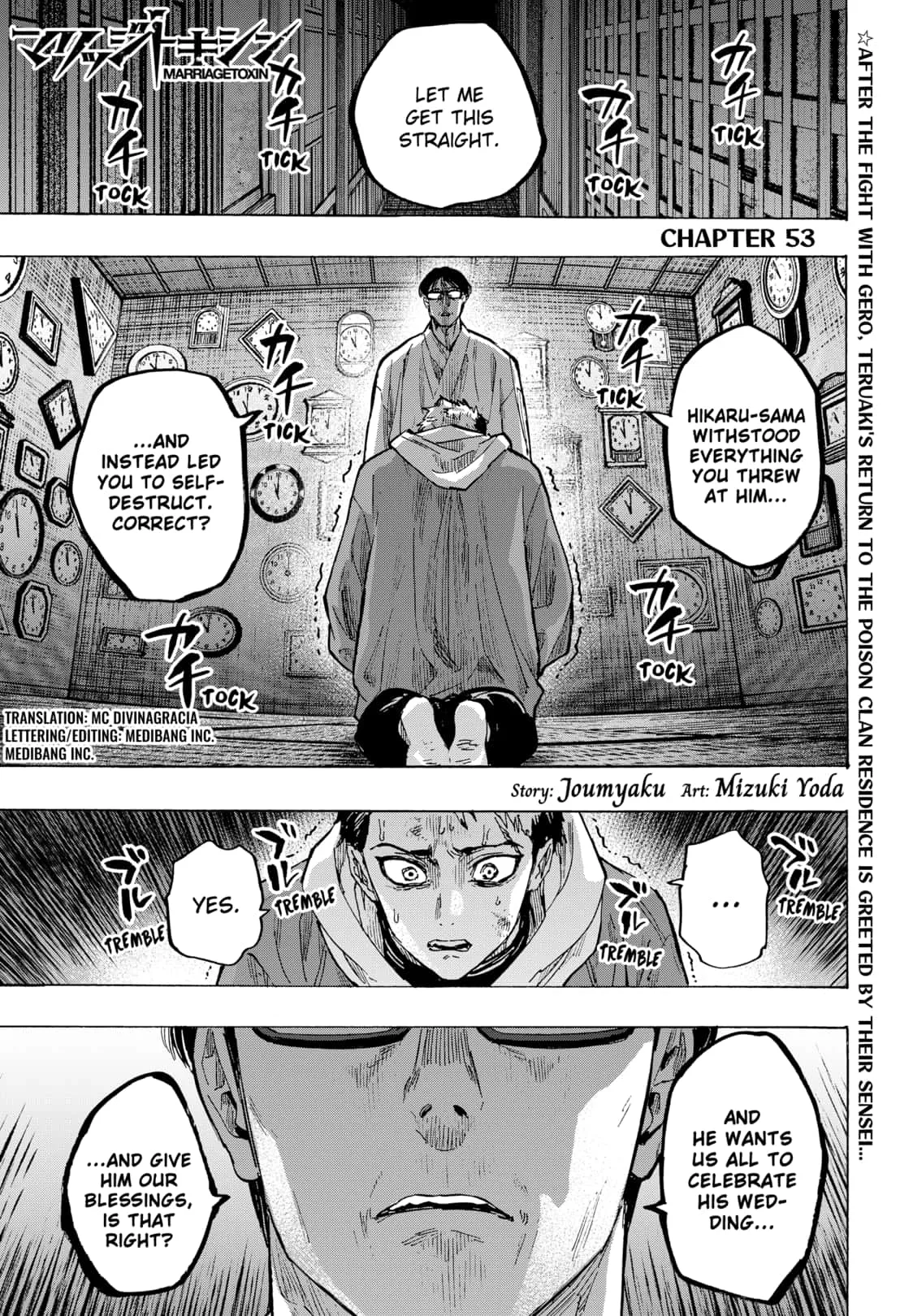 Read MARRIAGETOXIN (EN) Manga Online