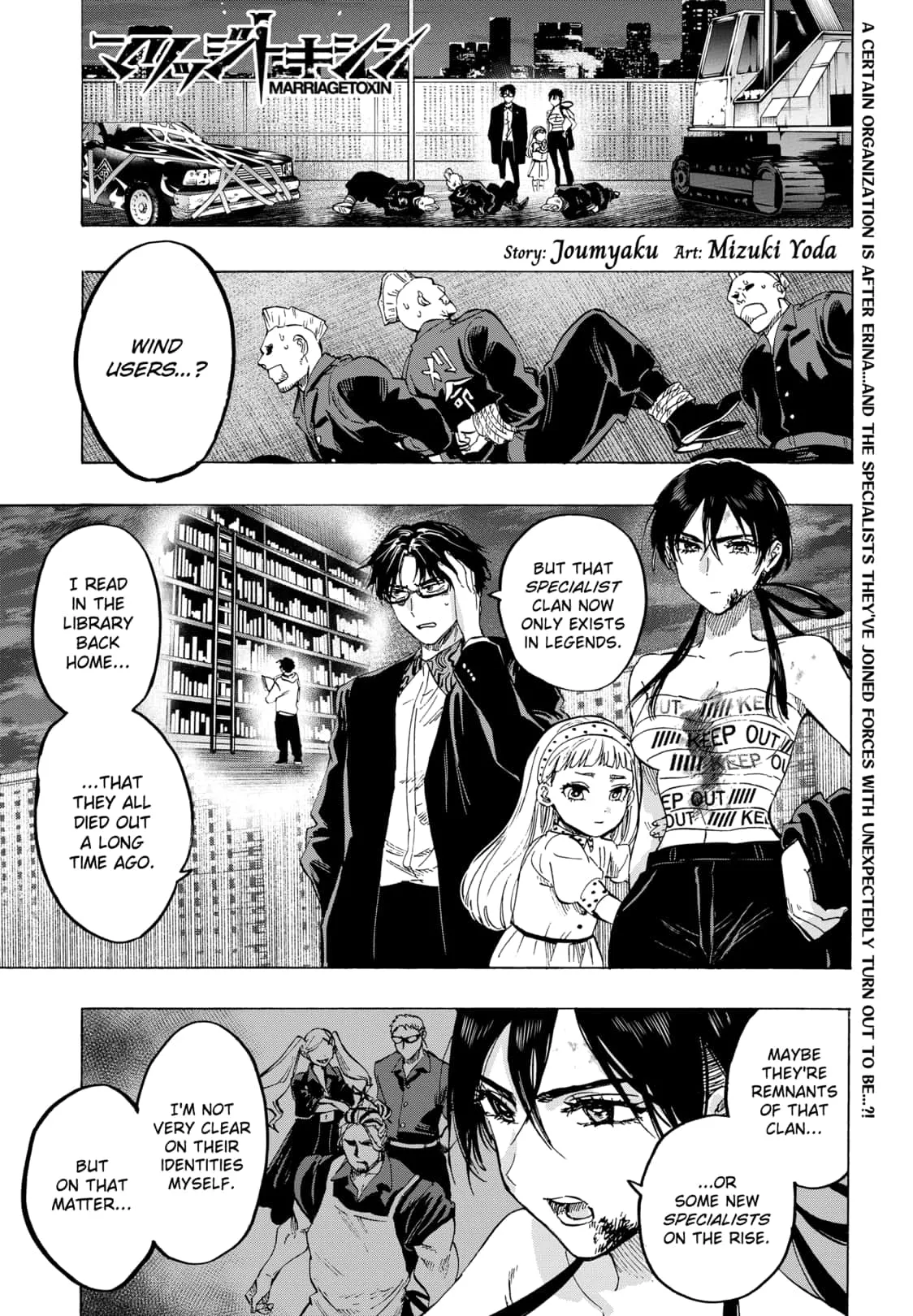 Read MARRIAGETOXIN (EN) Manga Online