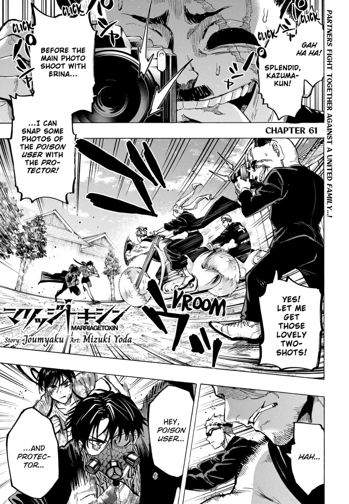Read MARRIAGETOXIN (EN) Manga Online