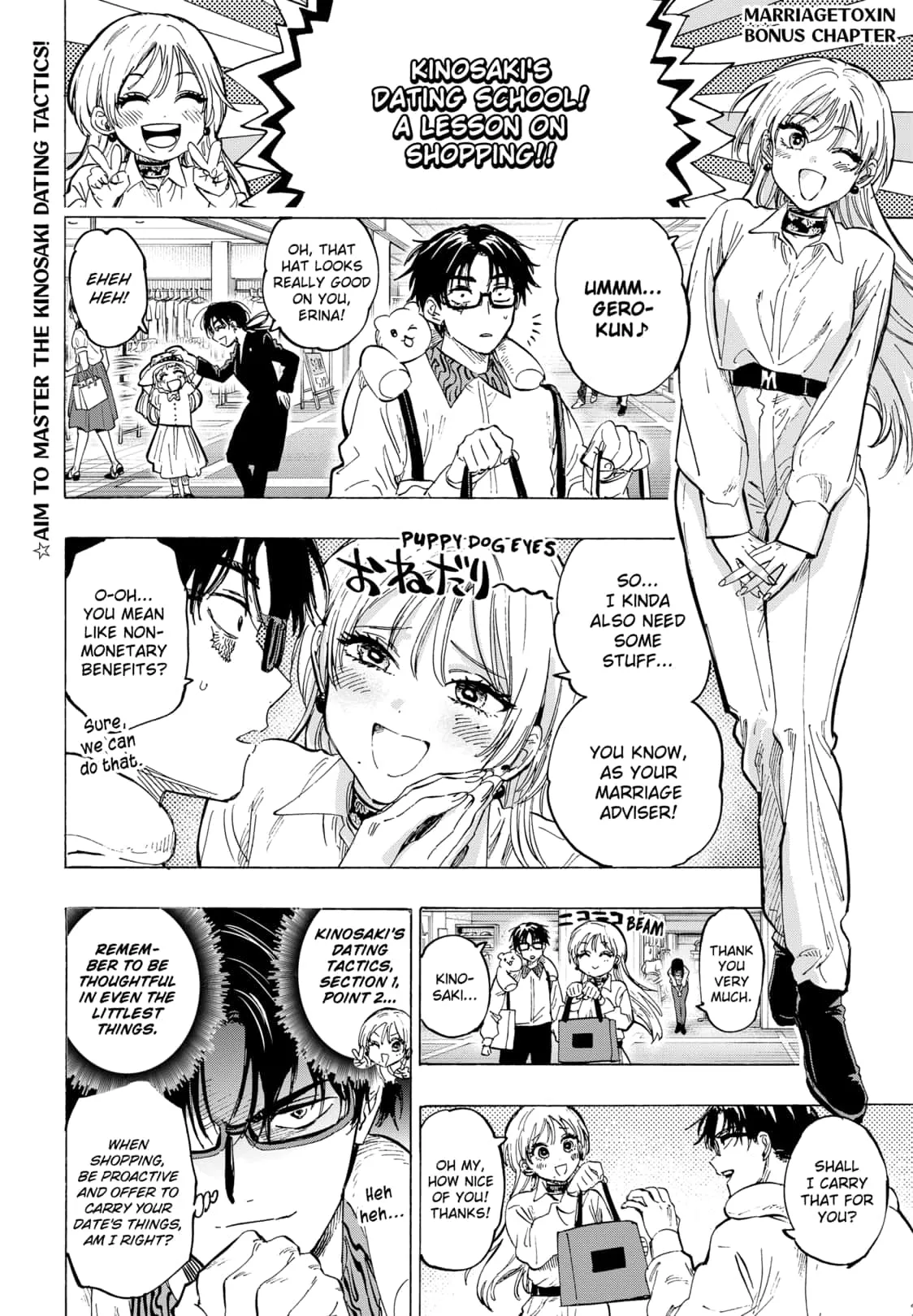 Read MARRIAGETOXIN (EN) Manga Online
