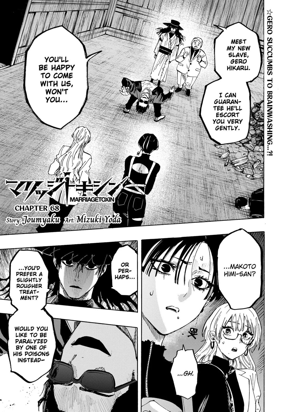 Read MARRIAGETOXIN (EN) Manga Online