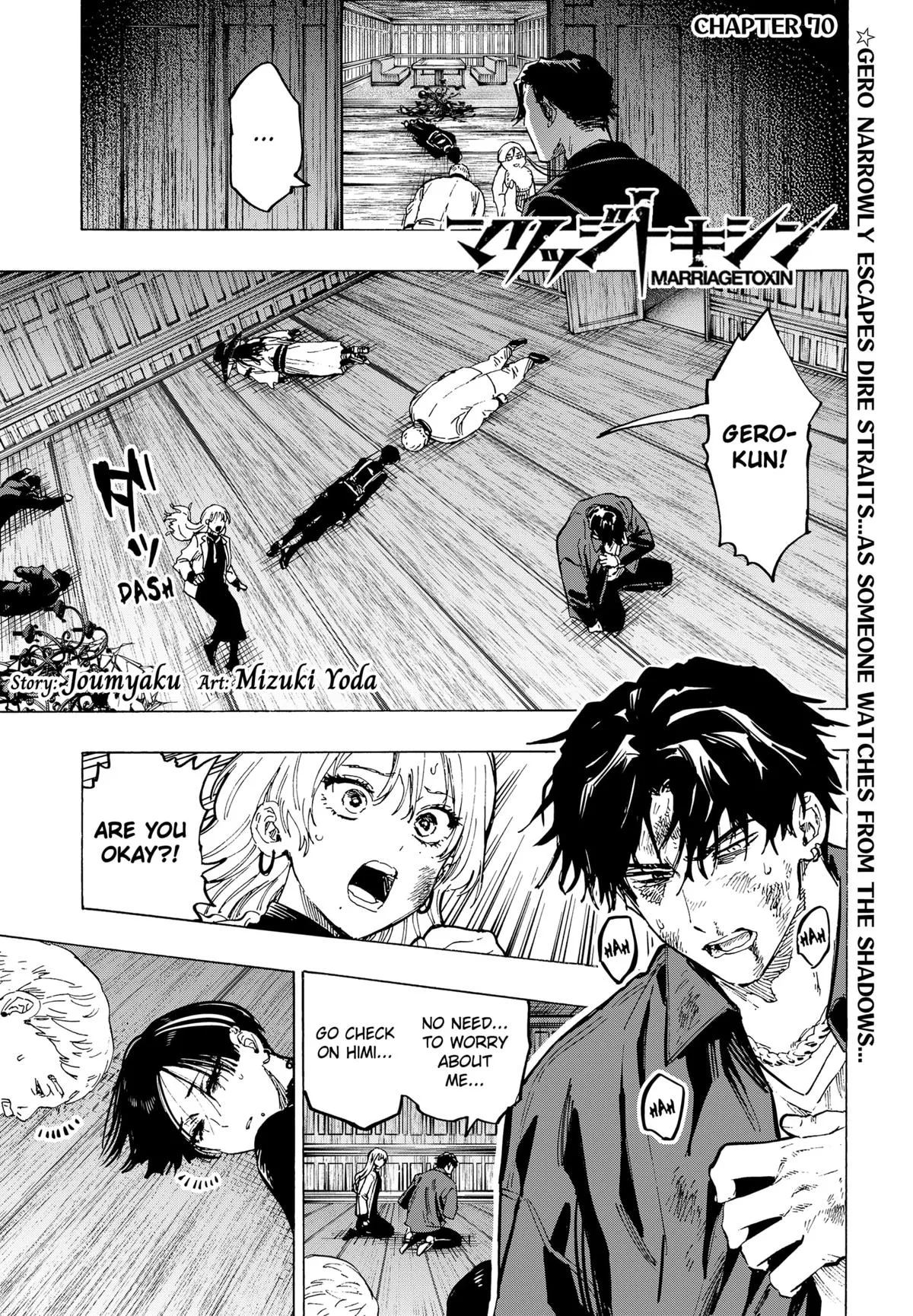Read MARRIAGETOXIN (EN) Manga Online