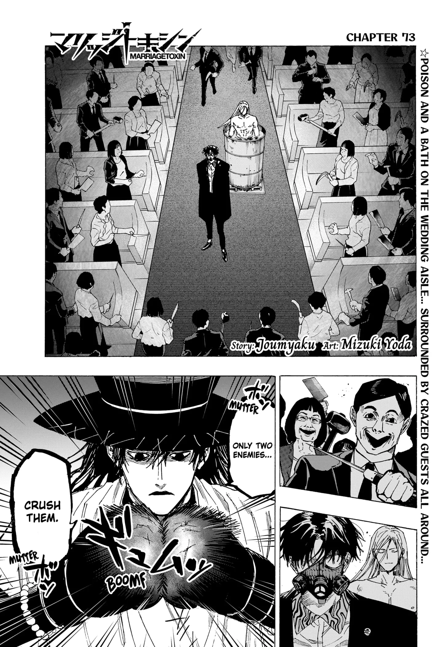 Read MARRIAGETOXIN (EN) Manga Online