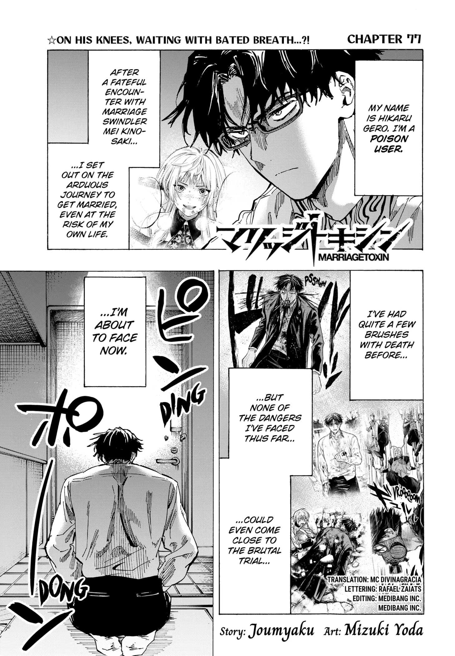 Read MARRIAGETOXIN (EN) Manga Online