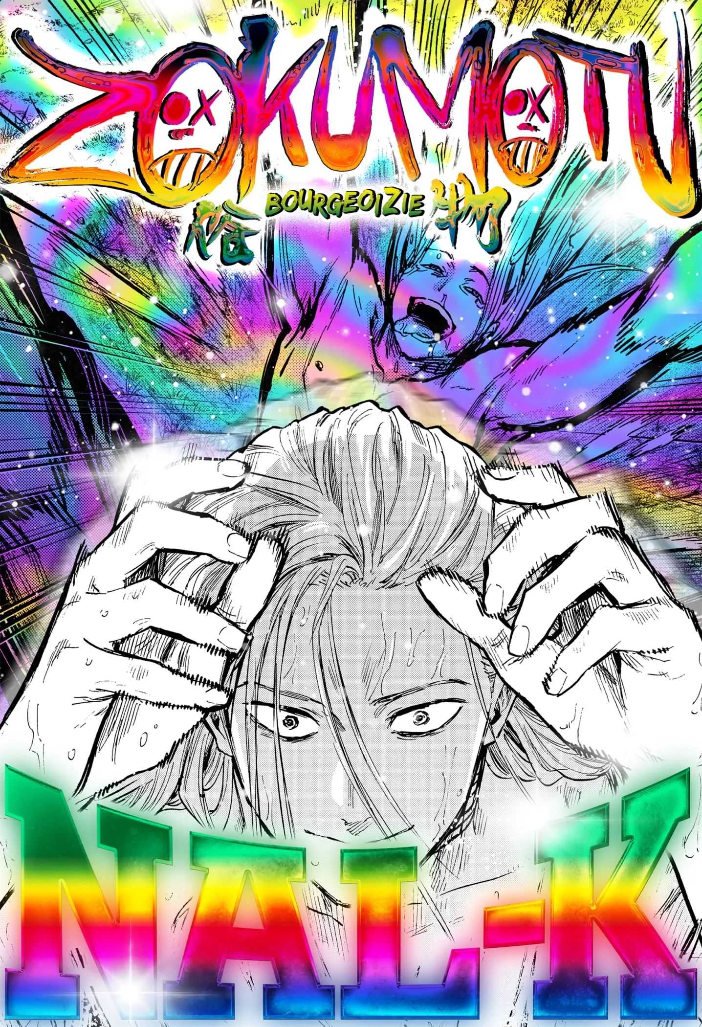 Read MARRIAGETOXIN (EN) Manga Online