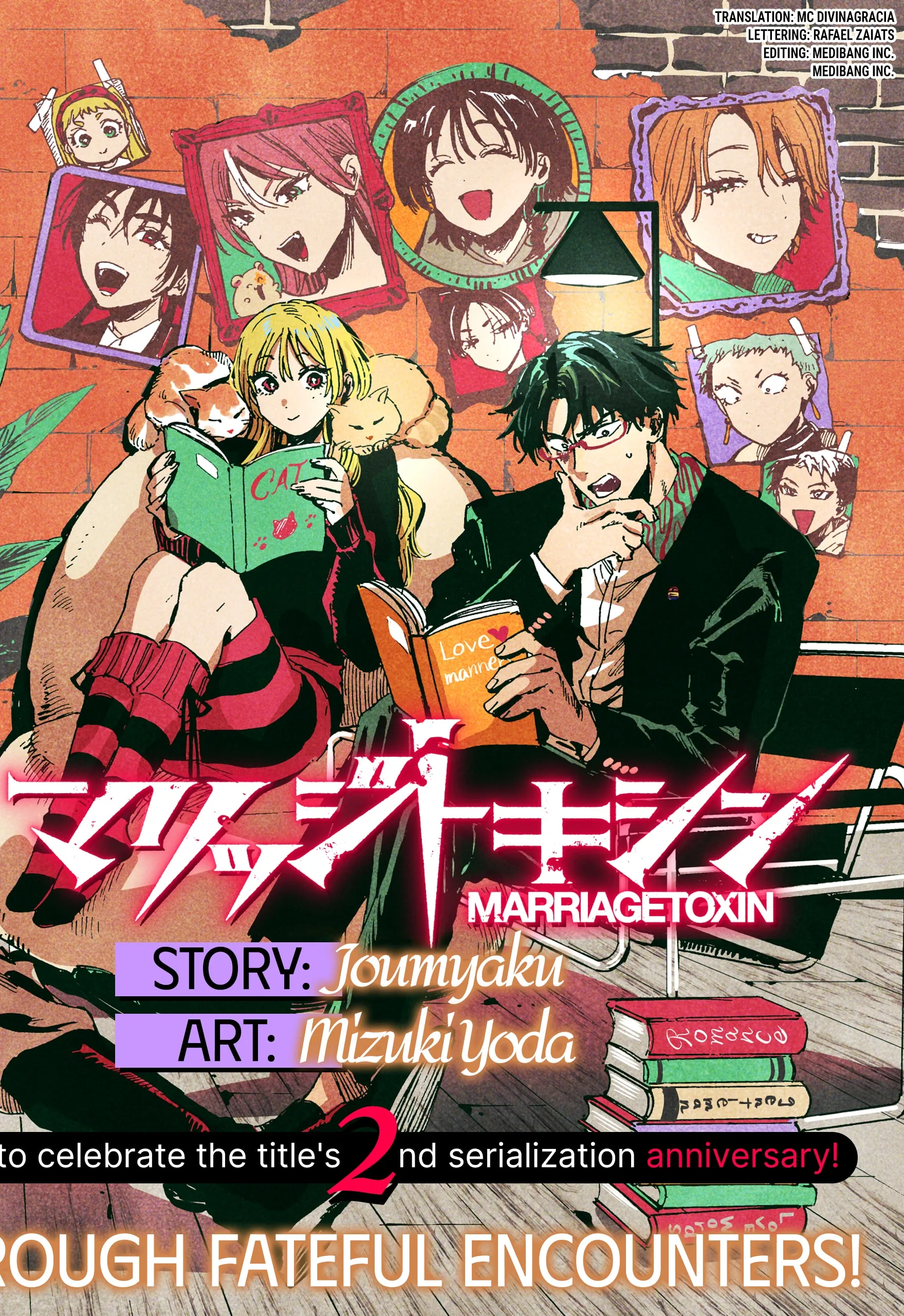 Read MARRIAGETOXIN (EN) Manga Online