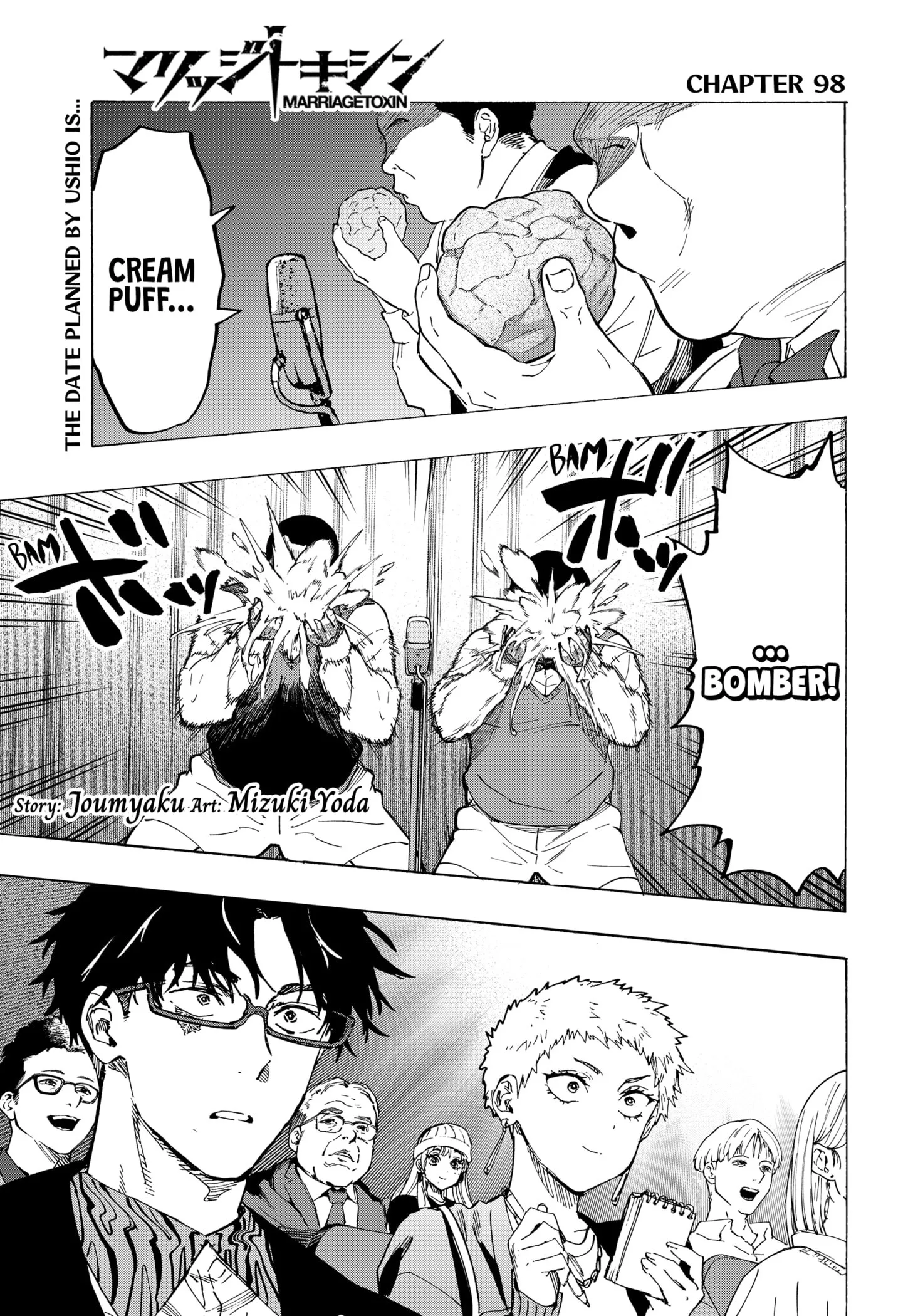 Read MARRIAGETOXIN (EN) Manga Online