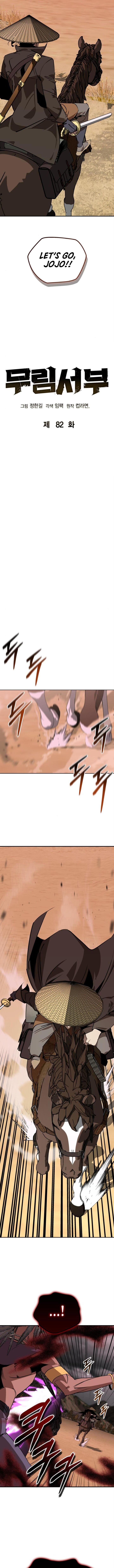 Read Martial Wild West Manga Online