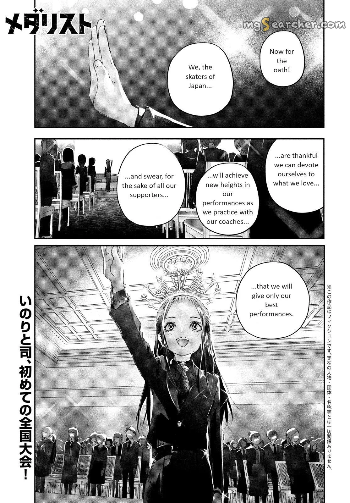 Read Medalist (EN) Manga Online