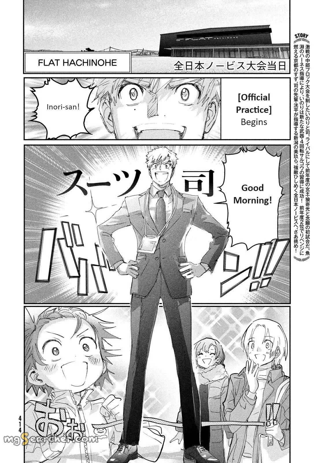 Read Medalist (EN) Manga Online