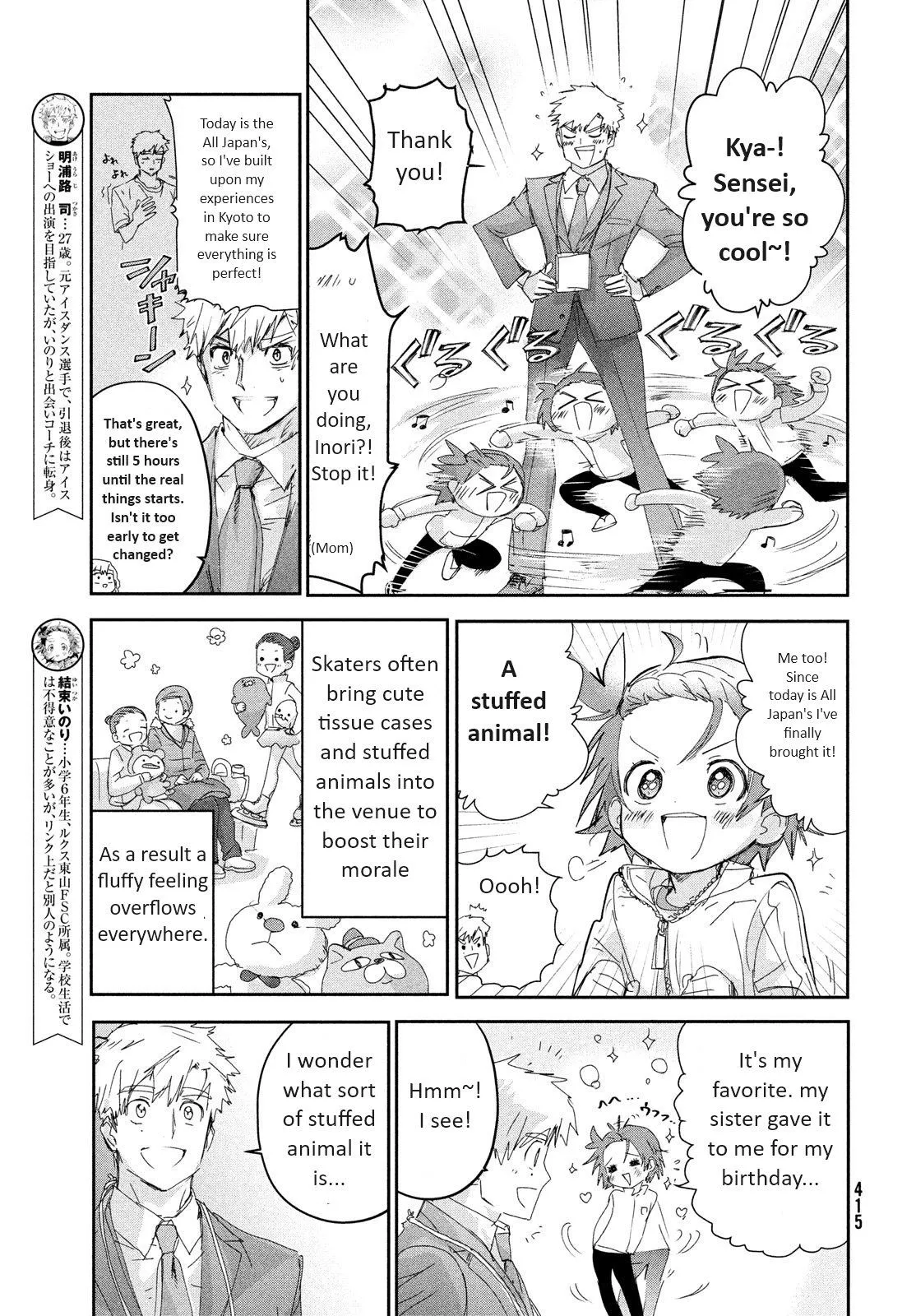 Read Medalist (EN) Manga Online