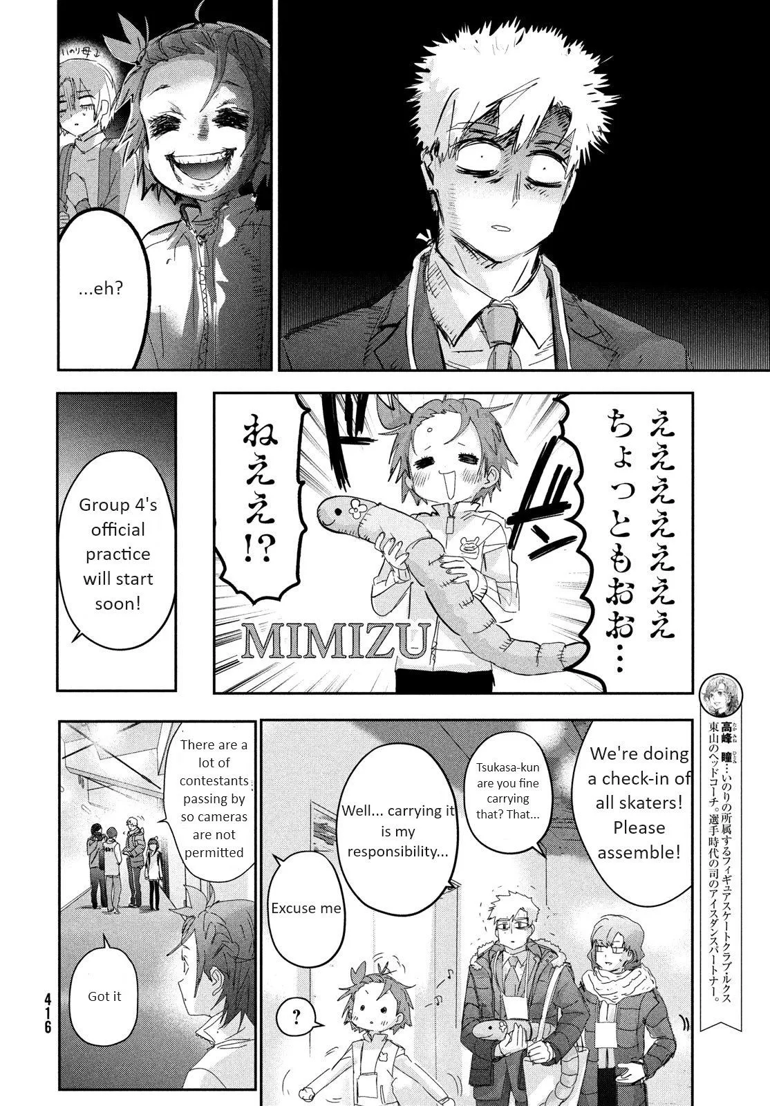 Read Medalist (EN) Manga Online