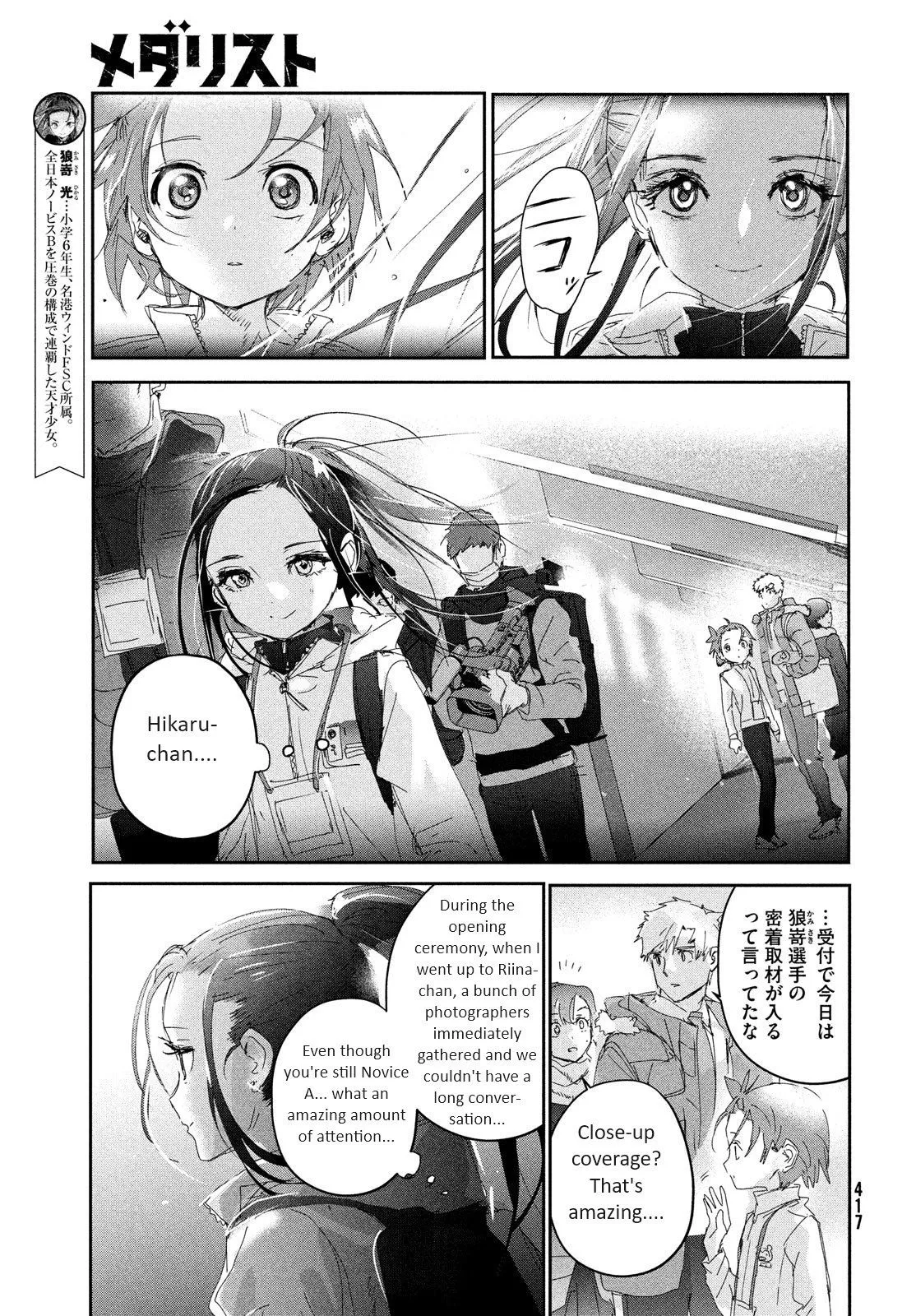 Read Medalist (EN) Manga Online