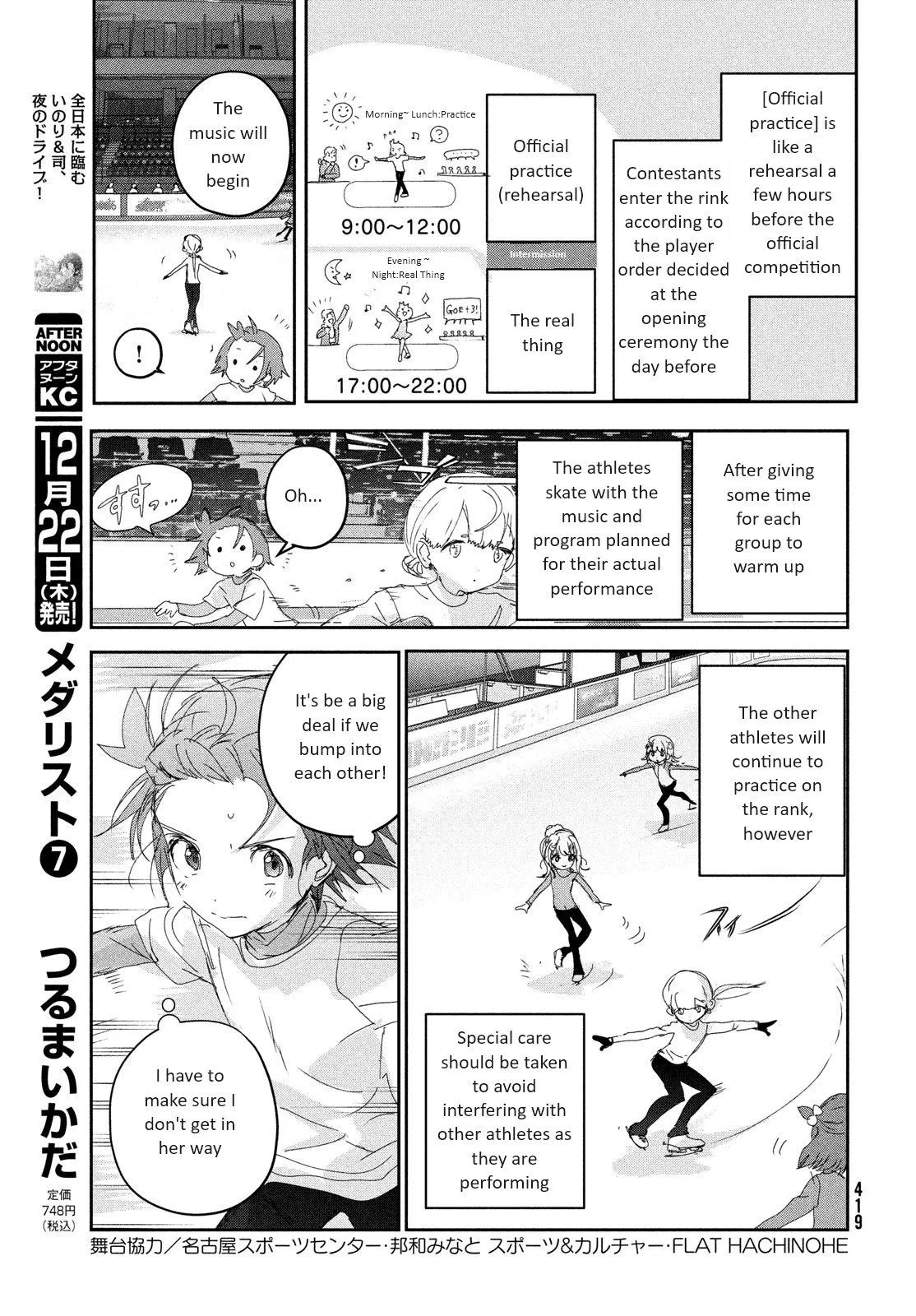 Read Medalist (EN) Manga Online
