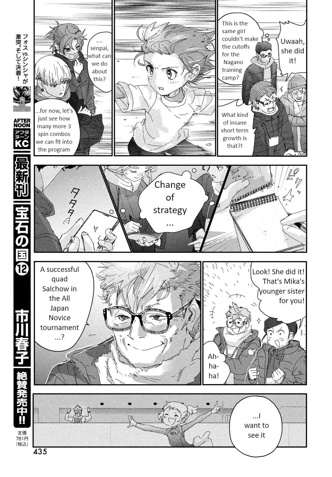 Read Medalist (EN) Manga Online