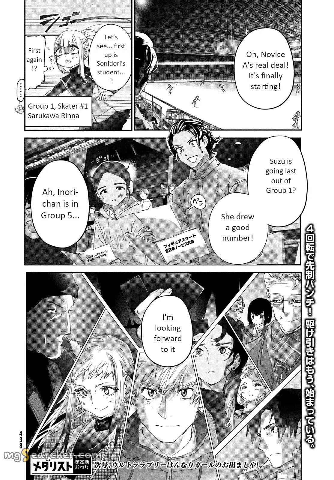 Read Medalist (EN) Manga Online