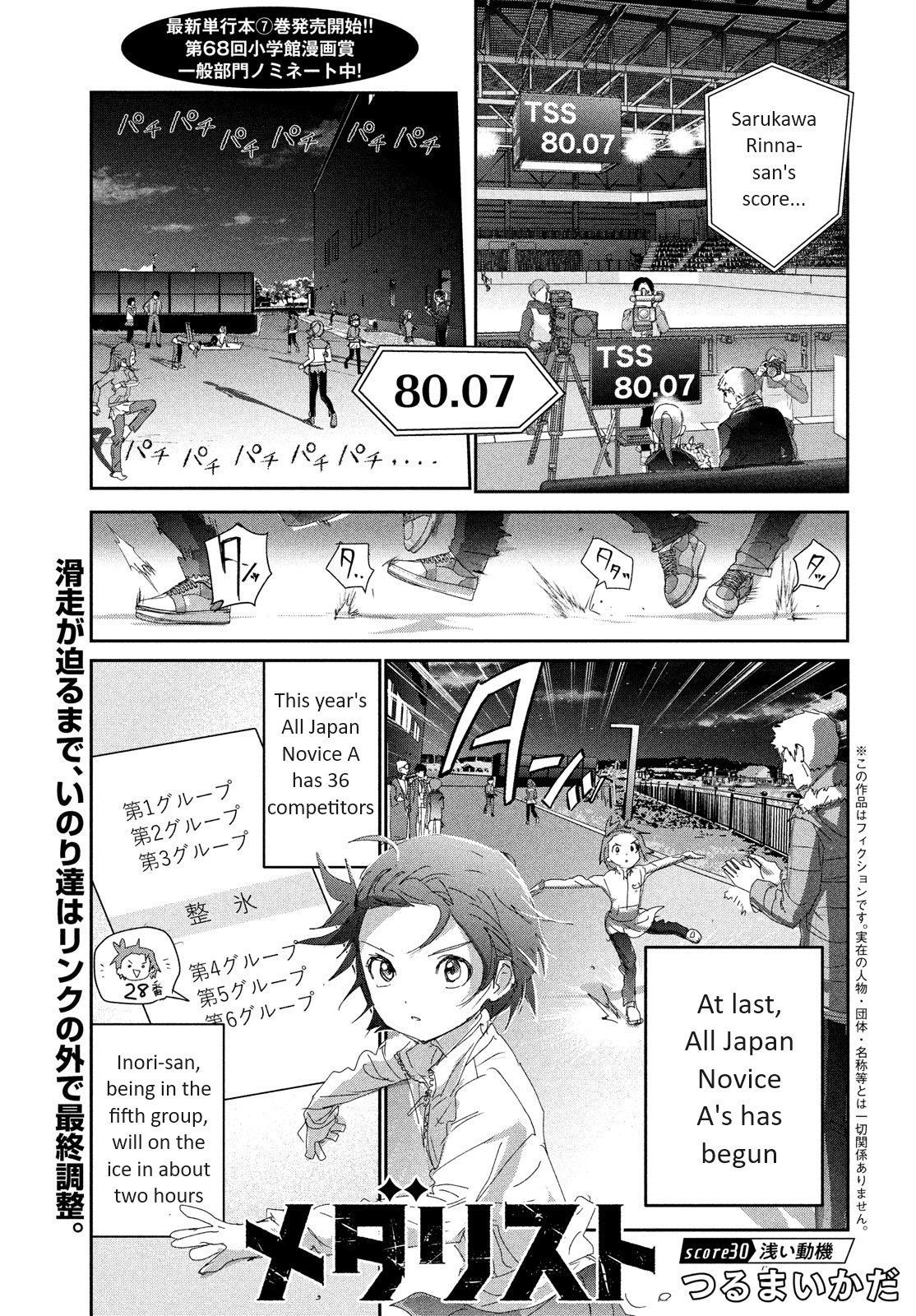 Read Medalist (EN) Manga Online