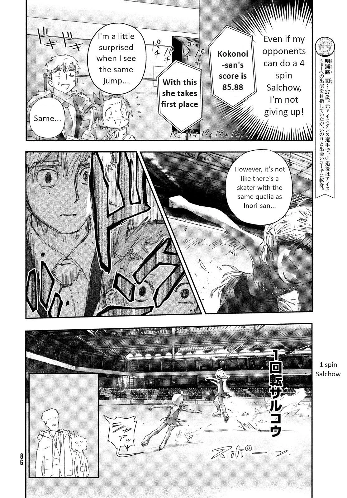Read Medalist (EN) Manga Online