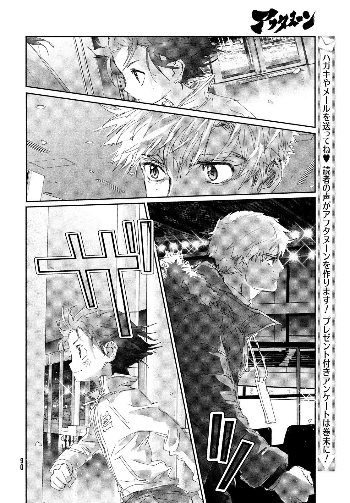 Read Medalist (EN) Manga Online