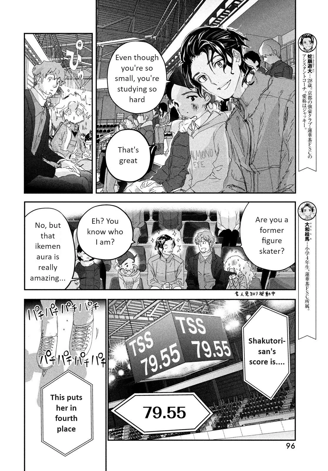 Read Medalist (EN) Manga Online