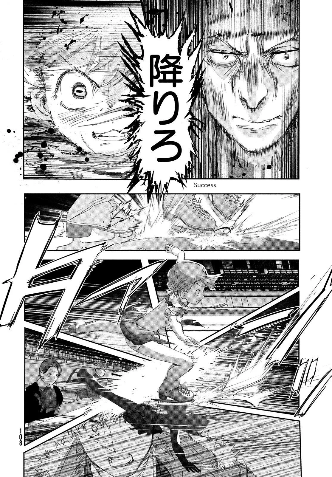 Read Medalist (EN) Manga Online