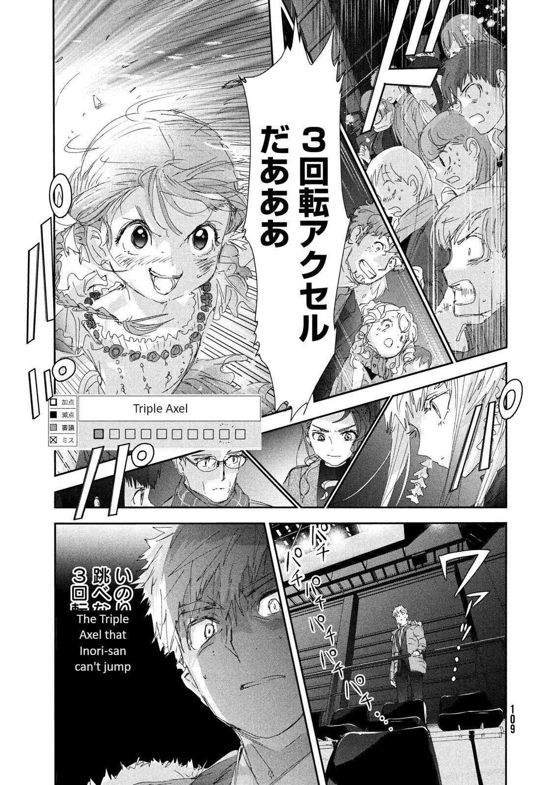 Read Medalist (EN) Manga Online