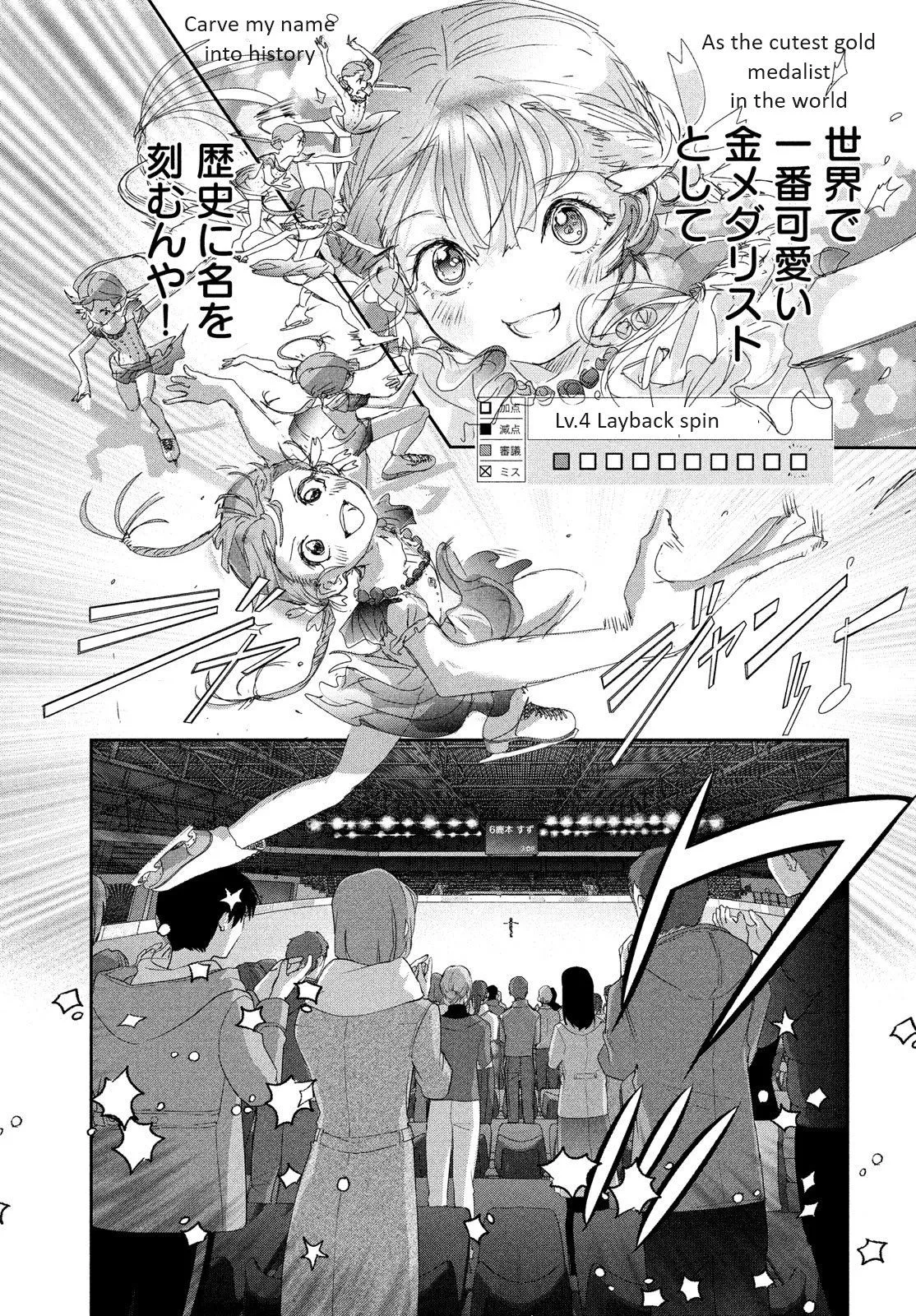 Read Medalist (EN) Manga Online