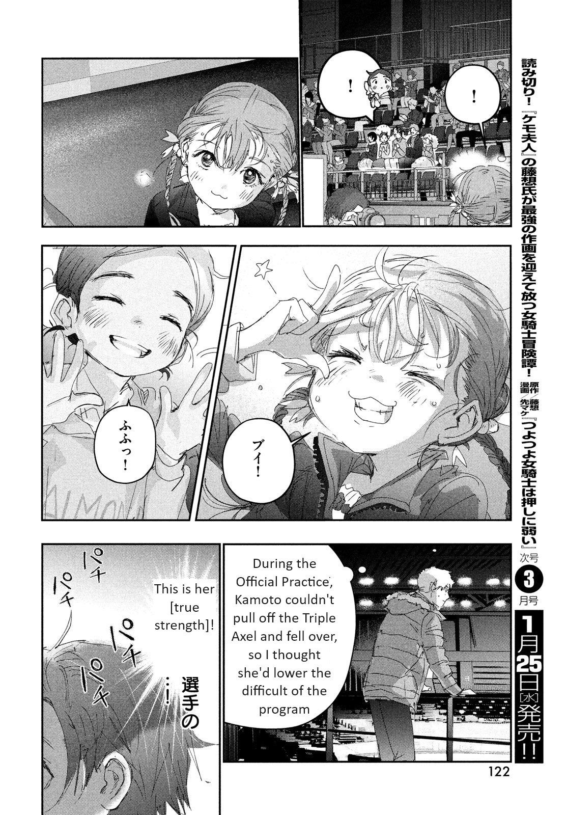 Read Medalist (EN) Manga Online