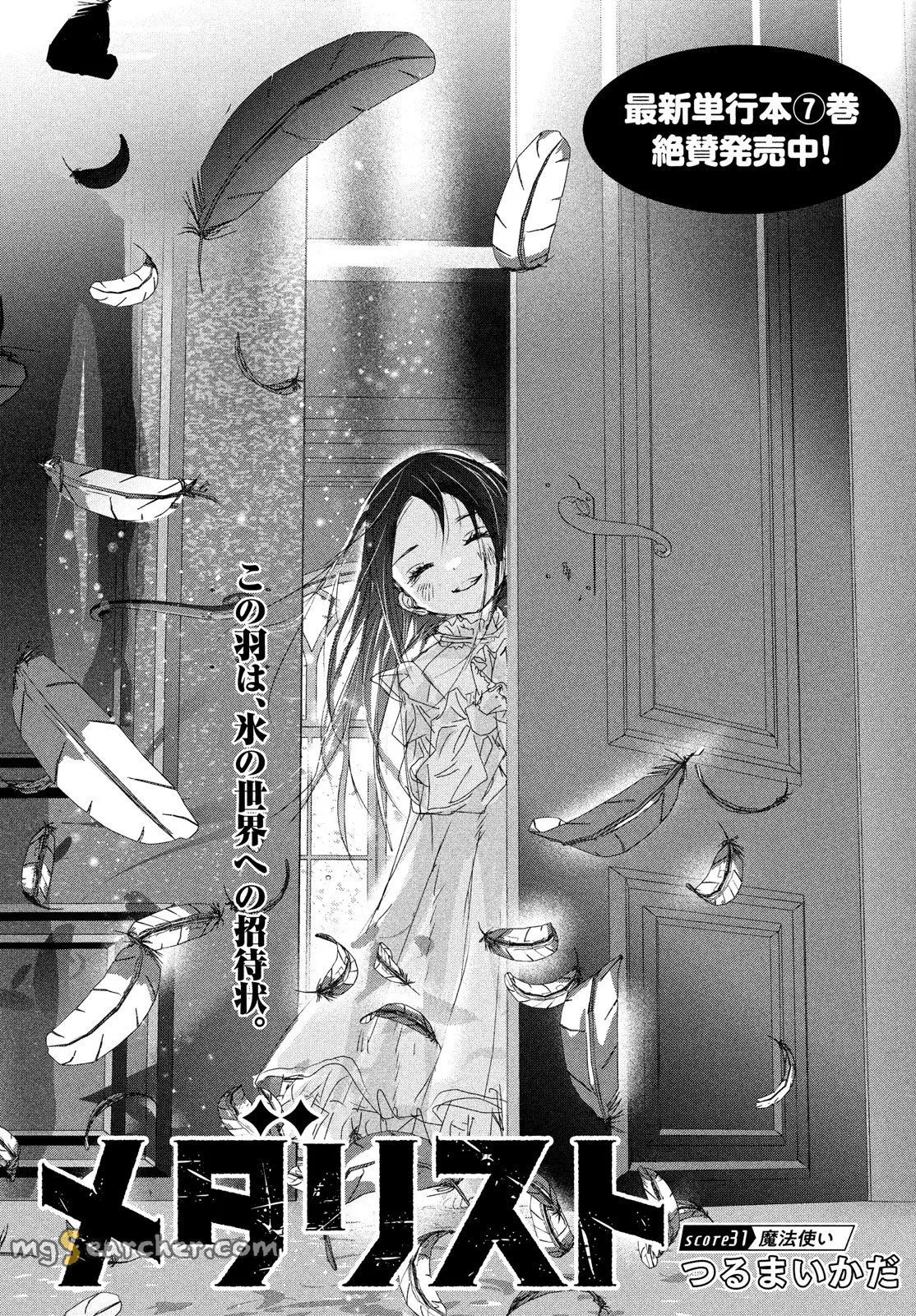 Read Medalist (EN) Manga Online