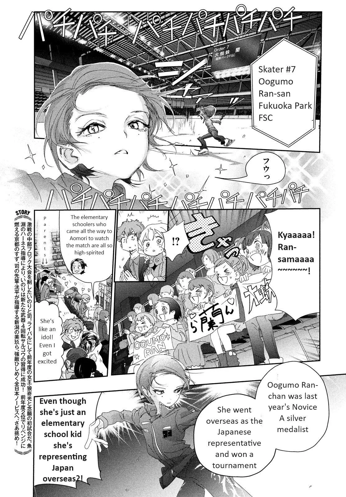 Read Medalist (EN) Manga Online