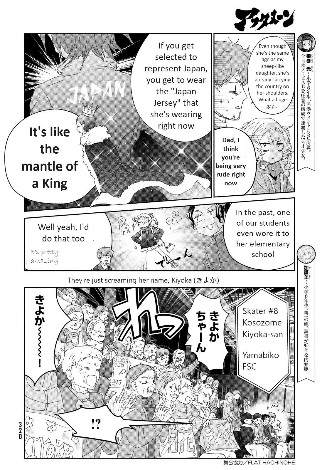 Read Medalist (EN) Manga Online