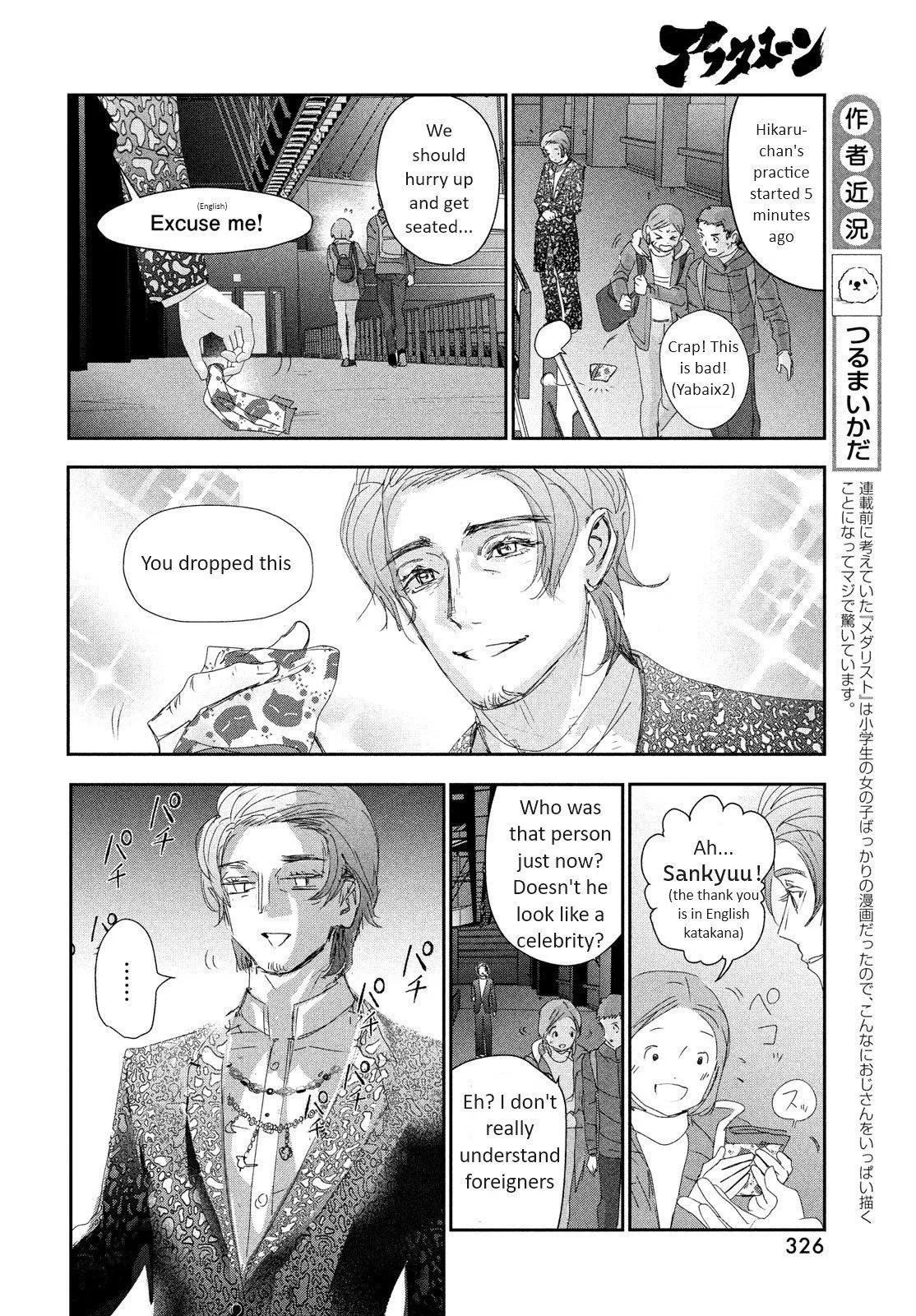 Read Medalist (EN) Manga Online