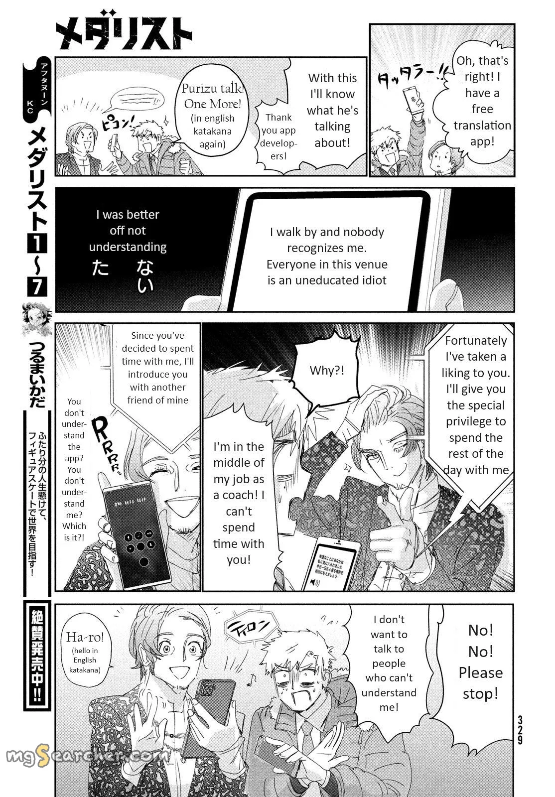Read Medalist (EN) Manga Online