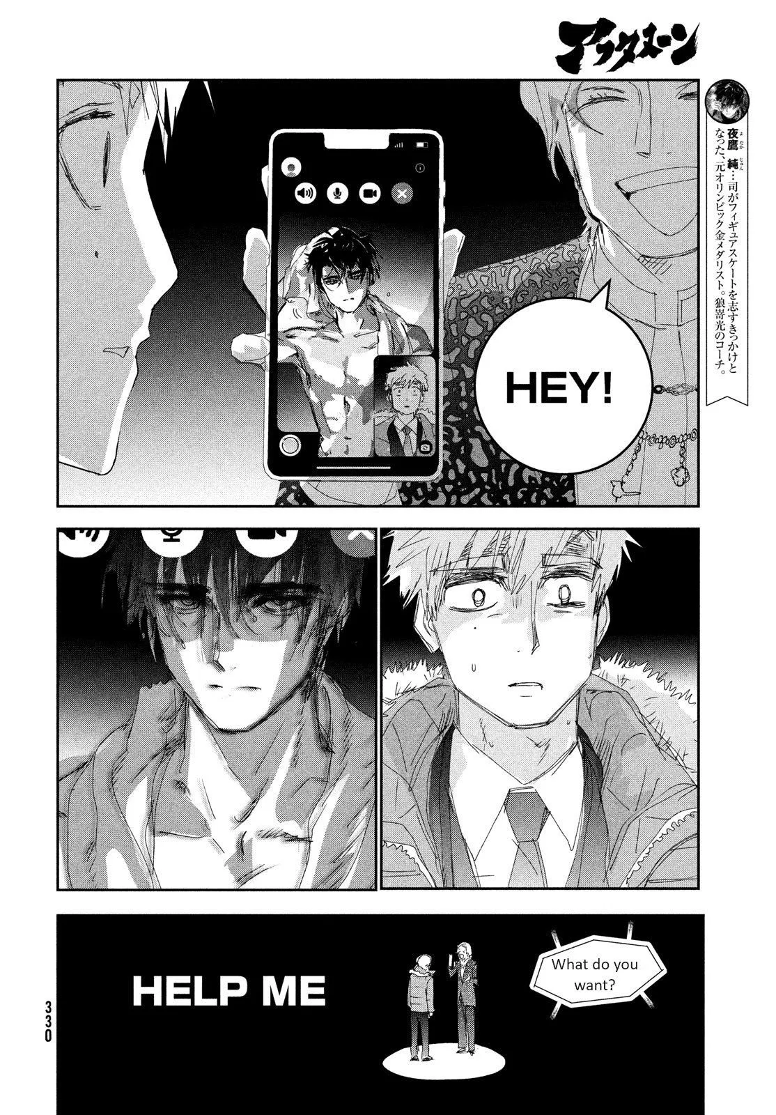 Read Medalist (EN) Manga Online