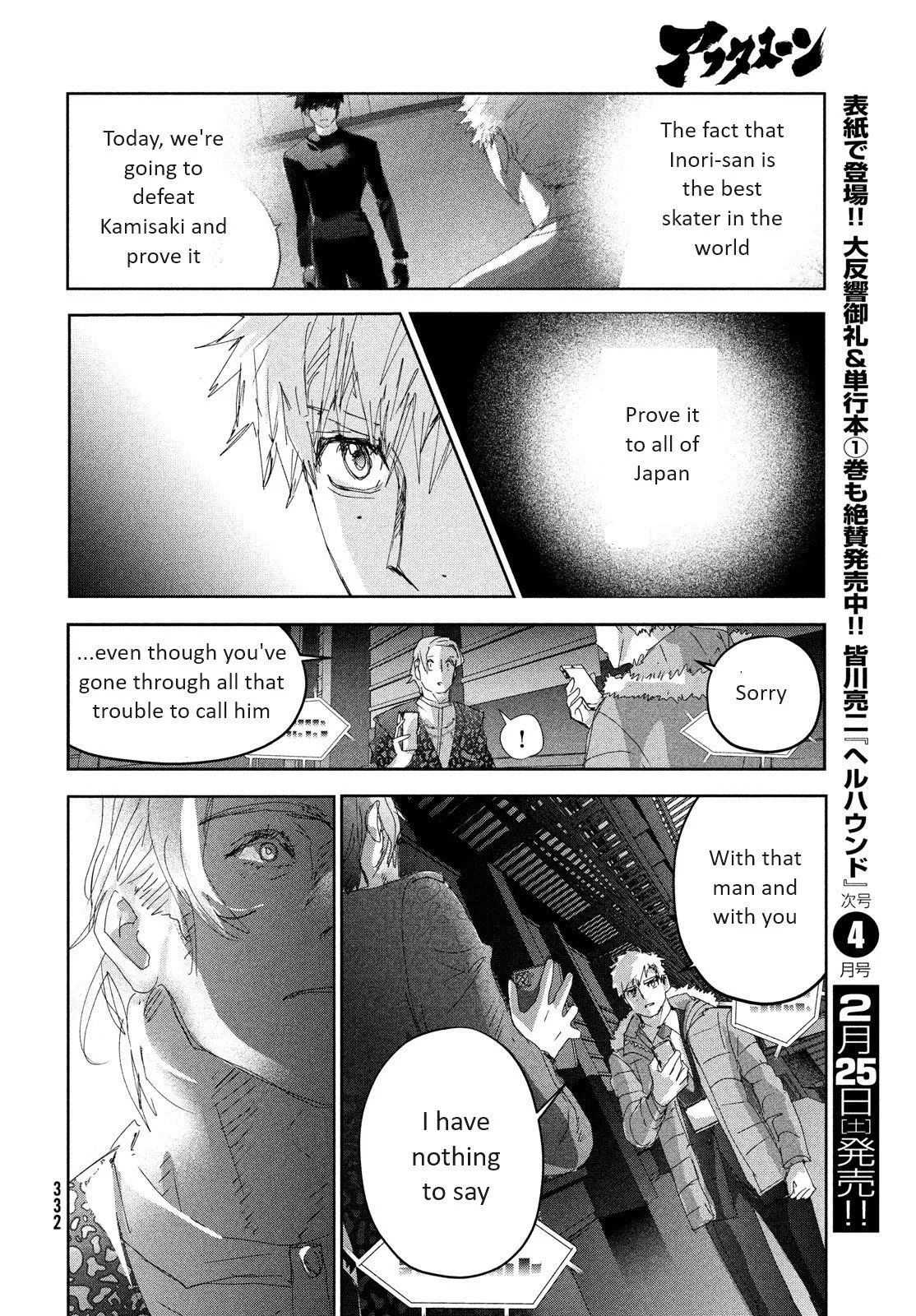 Read Medalist (EN) Manga Online