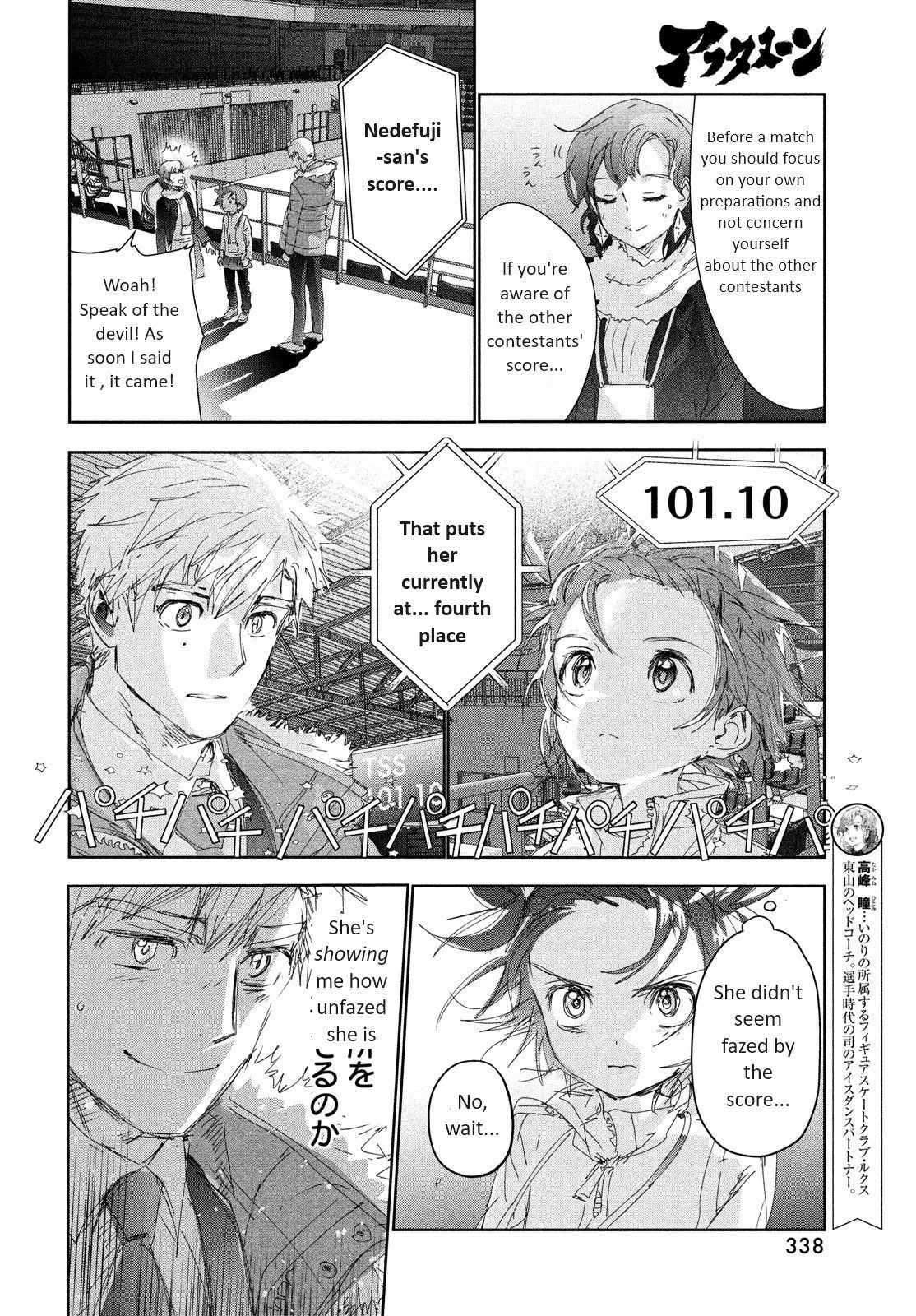 Read Medalist (EN) Manga Online