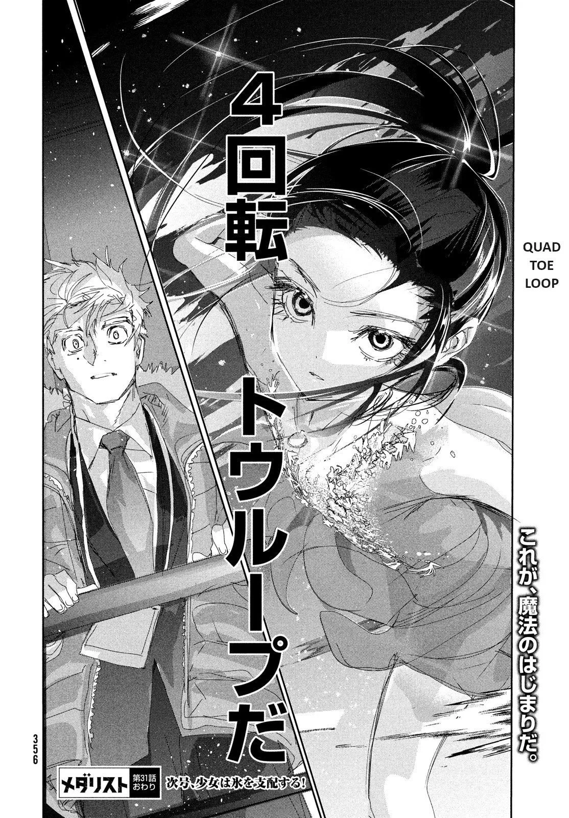 Read Medalist (EN) Manga Online