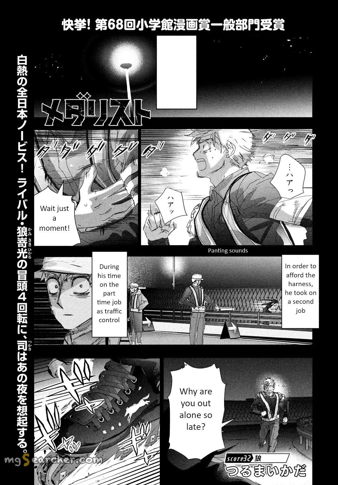 Read Medalist (EN) Manga Online