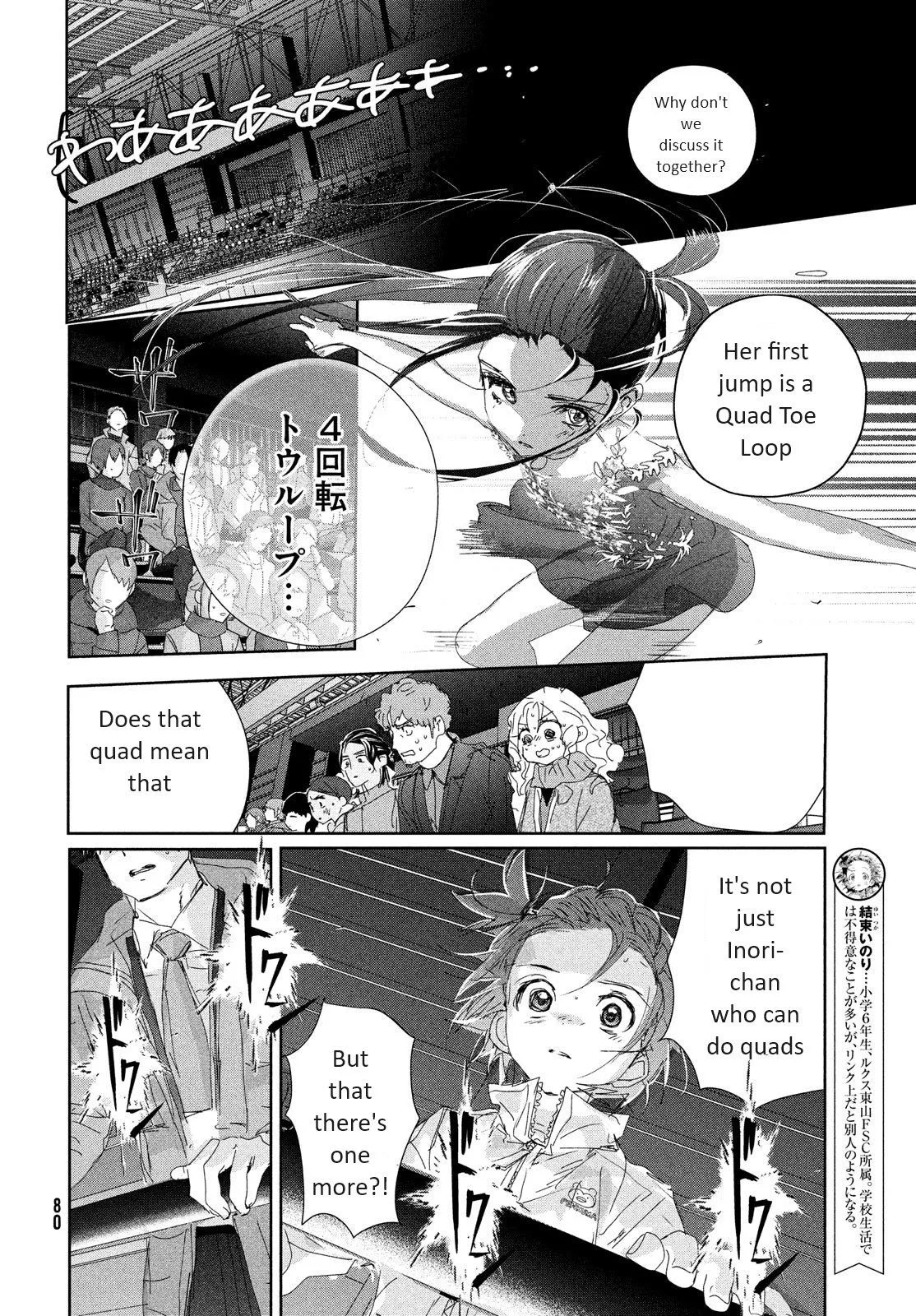 Read Medalist (EN) Manga Online