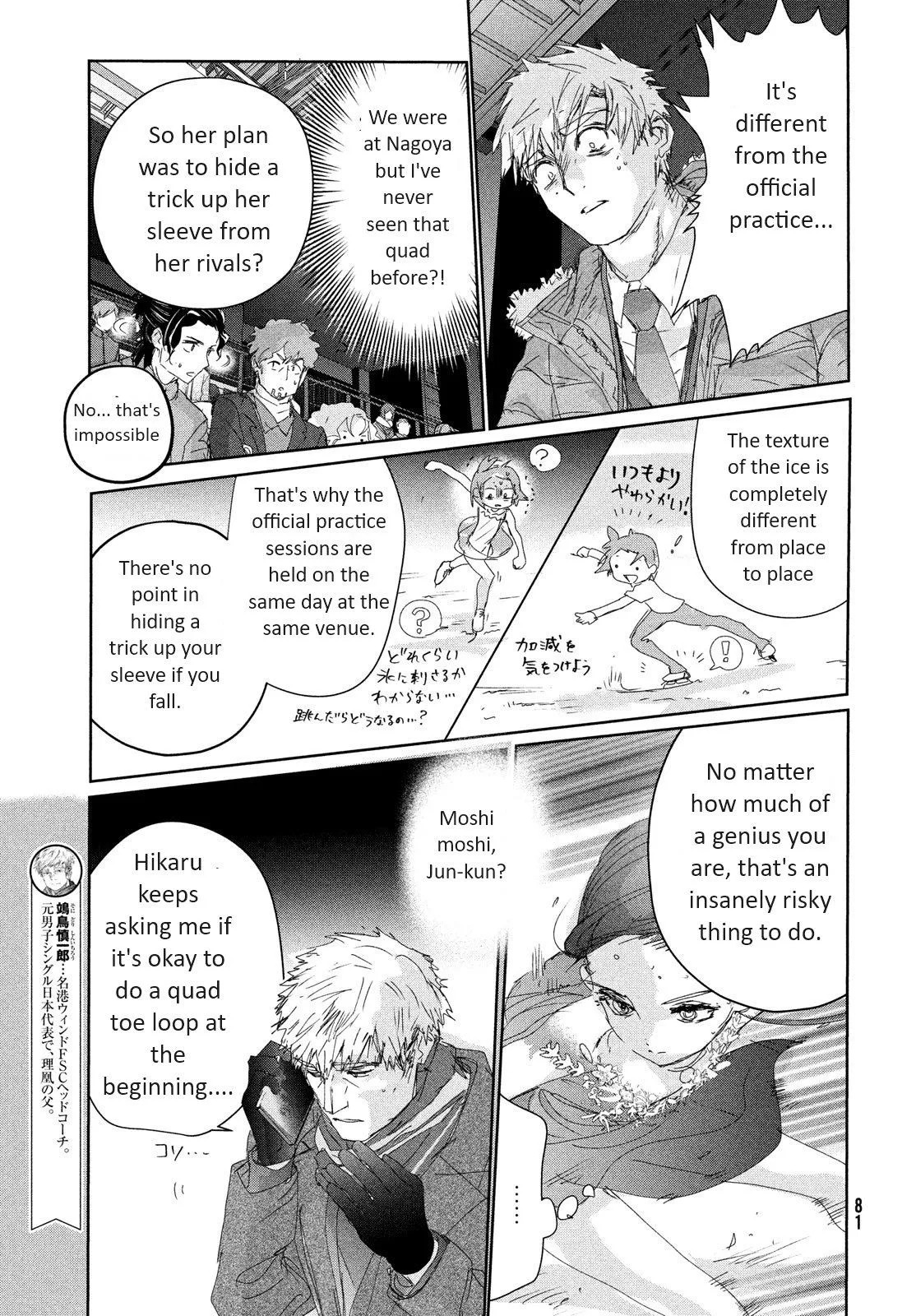 Read Medalist (EN) Manga Online