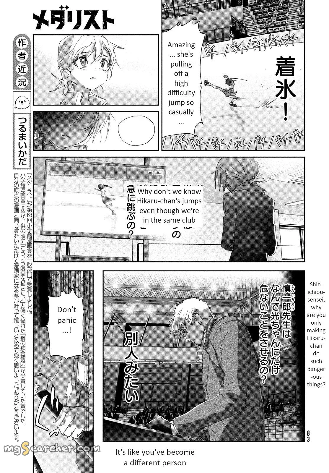 Read Medalist (EN) Manga Online