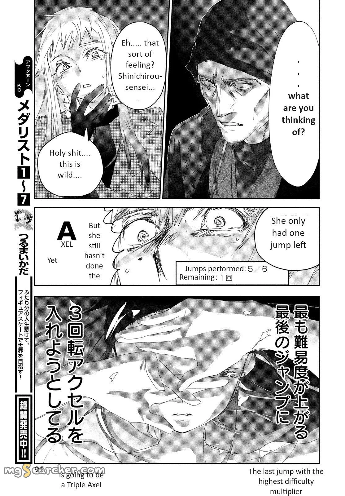 Read Medalist (EN) Manga Online