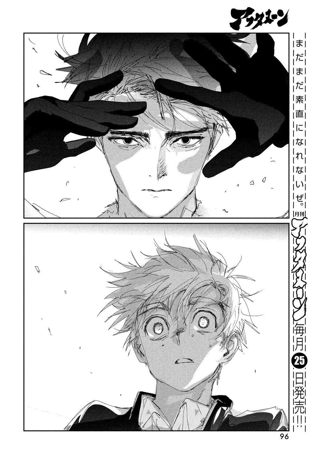 Read Medalist (EN) Manga Online
