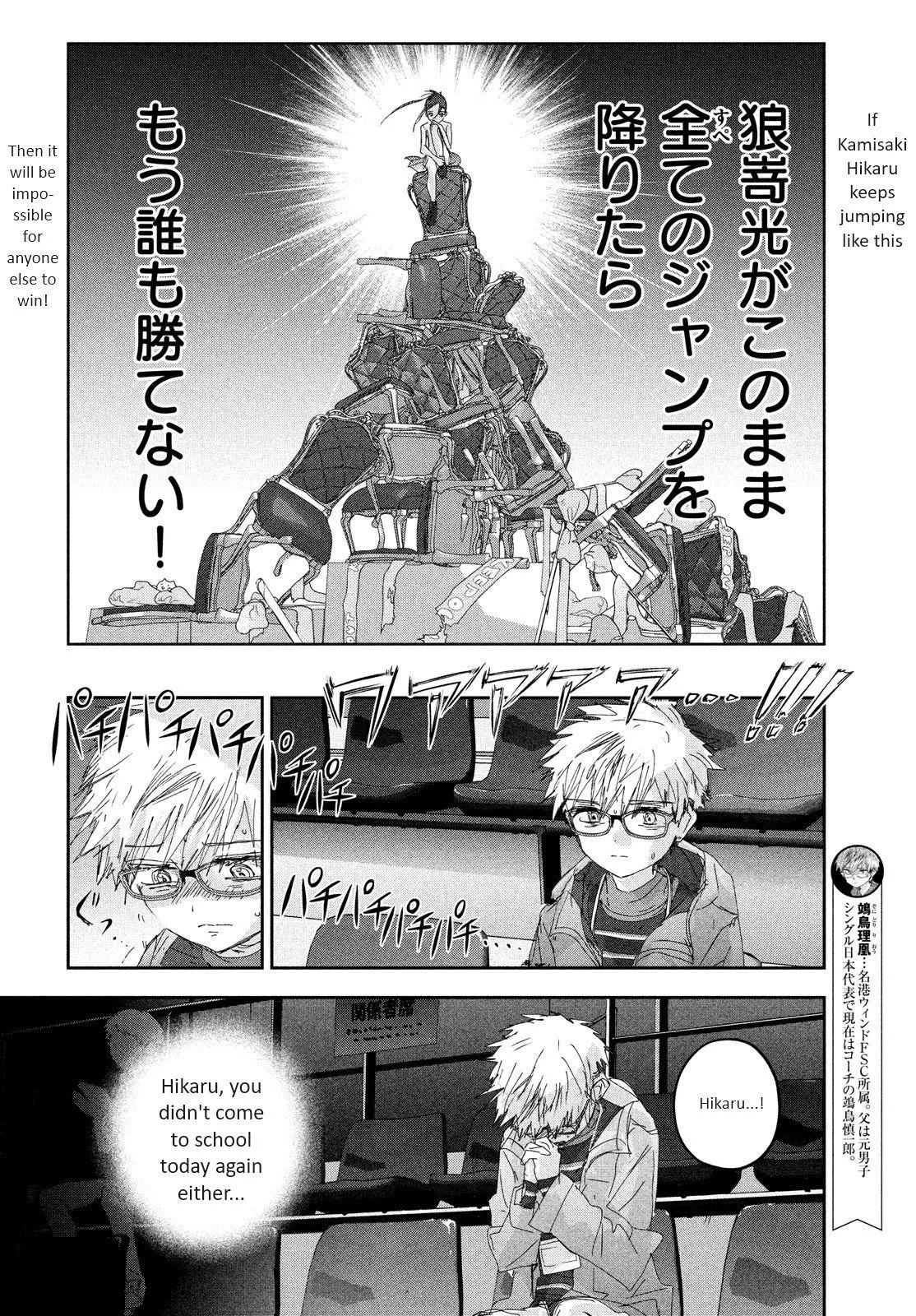 Read Medalist (EN) Manga Online