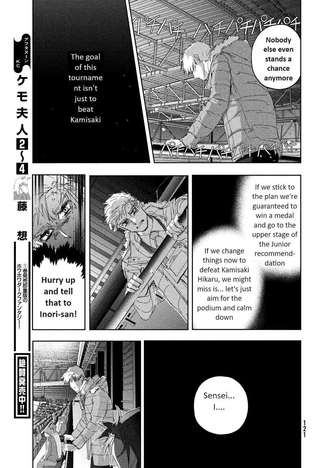 Read Medalist (EN) Manga Online