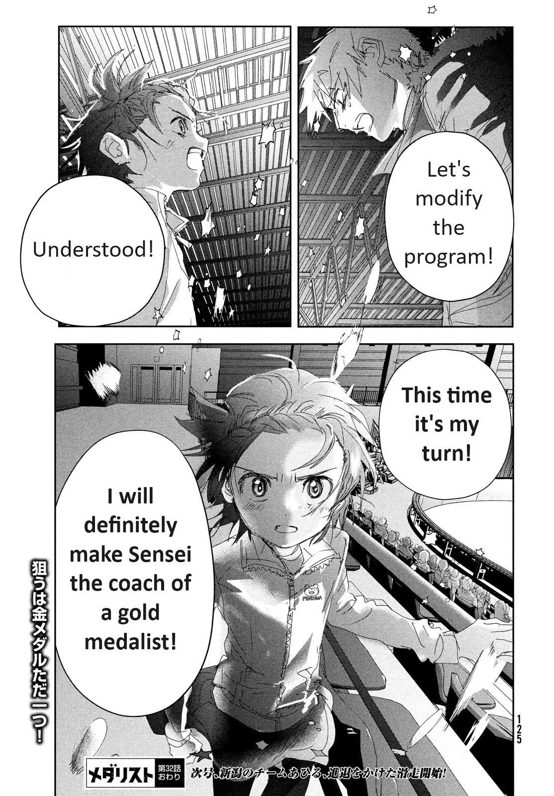 Read Medalist (EN) Manga Online